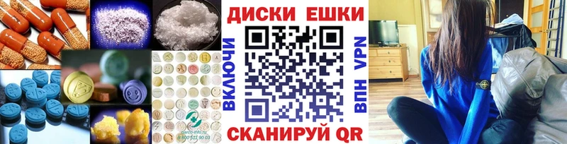 ЭКСТАЗИ 250 мг Шиханы