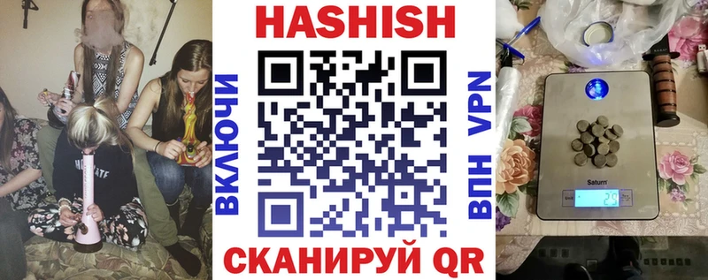 купить наркотик  Шиханы  блэк спрут   ГАШ VHQ 