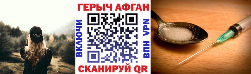 Героин VHQ  цена   Шиханы 