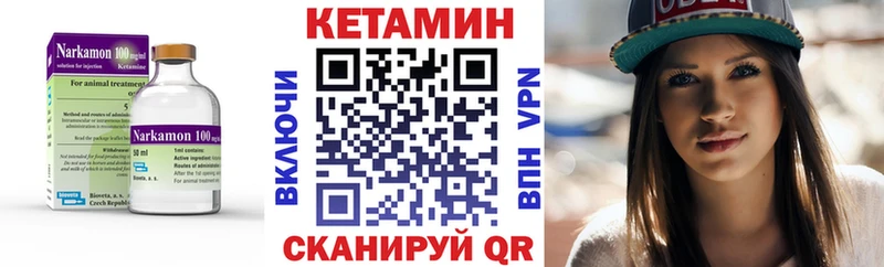 купить закладку  Шиханы  КЕТАМИН VHQ 