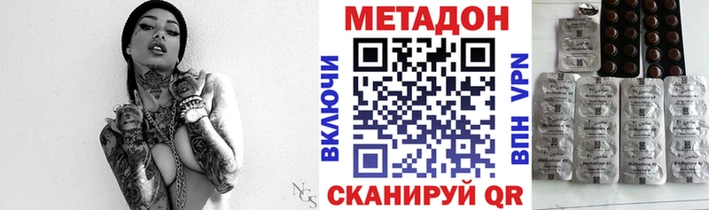 Метадон VHQ  МЕГА как войти  Шиханы  что такое  